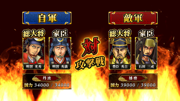 真 麻雀天下布武 screenshot 4