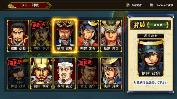 真 麻雀天下布武 screenshot 5