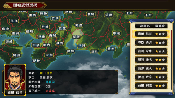 真 麻雀天下布武 screenshot 3