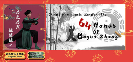 中国传统武术 八卦掌 六十四手 Chinese martial arts (kungfu) The 64 Hands of Bagua Zhang