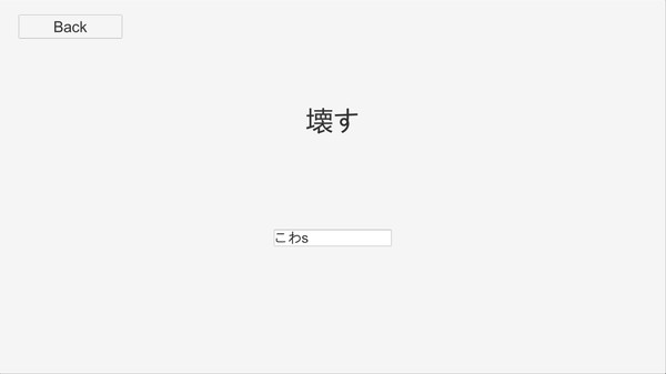 Japanese DoJo screenshot 6