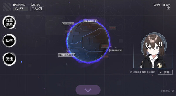 无限投影 screenshot 8