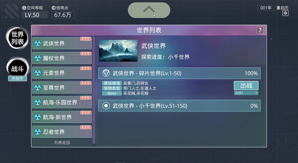 无限投影 screenshot 6
