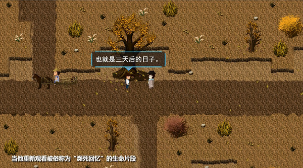 最后的送别 screenshot 4