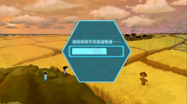 最后的送别 screenshot 1