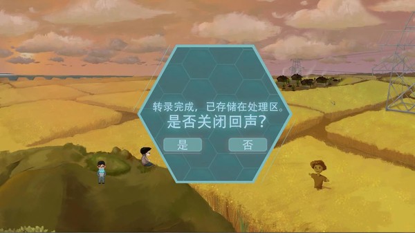 最后的送别 screenshot 2