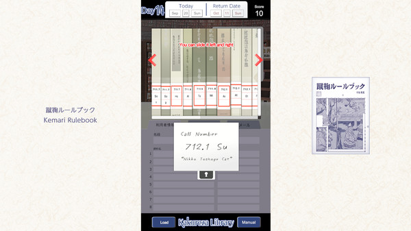 Kakureza Library screenshot 5
