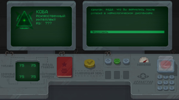 Leningrad screenshot 1
