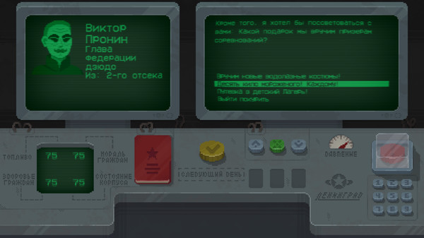Leningrad screenshot 2