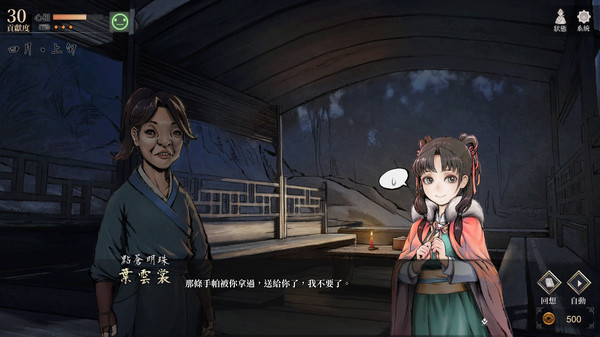 Legend of Mortal screenshot 2