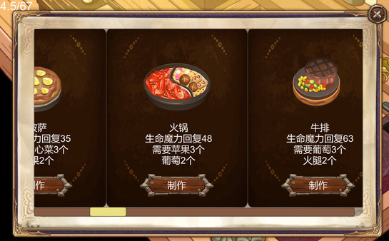 月出之时 screenshot 8
