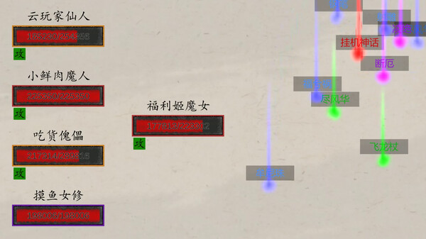 挂机神话 screenshot 1