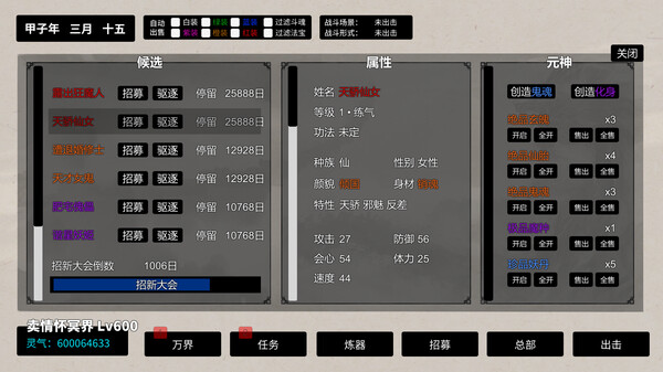 挂机神话 screenshot 2