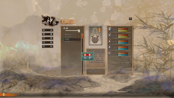 Xuan-Yuan Sword: The Clouds Faraway screenshot 6