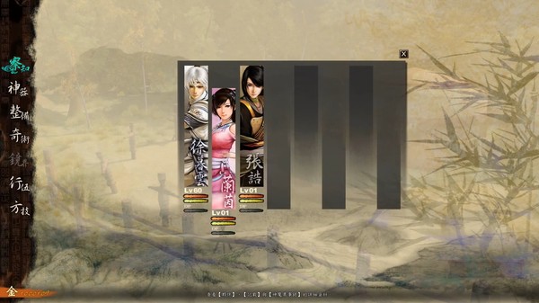 Xuan-Yuan Sword: The Clouds Faraway screenshot 1