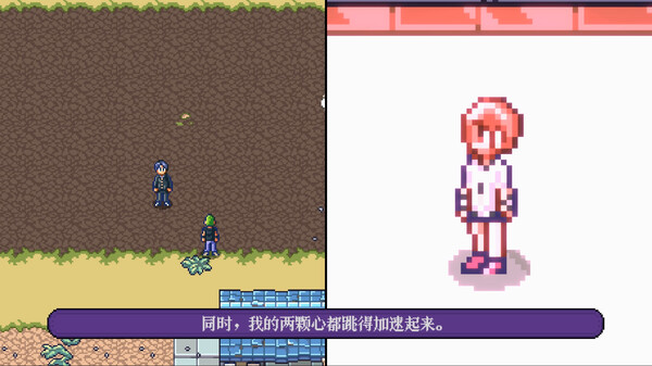 I Am Two People screenshot 7