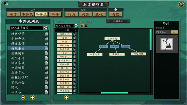 浮生箓 Floating Life screenshot 2