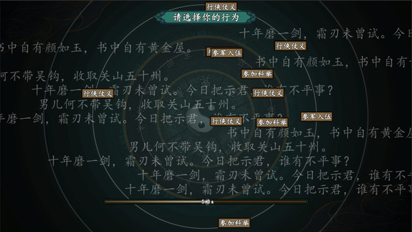 浮生箓 Floating Life screenshot 6
