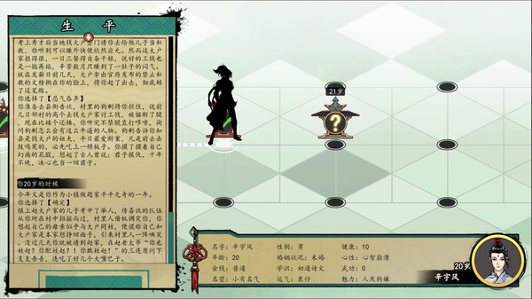 浮生箓 Floating Life screenshot 4