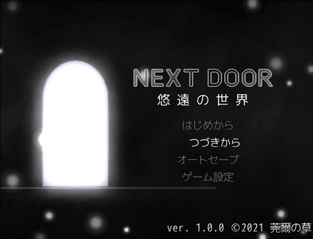 NEXT DOOR - An Eternal World screenshot 1
