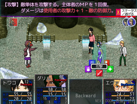 NEXT DOOR - An Eternal World screenshot 2