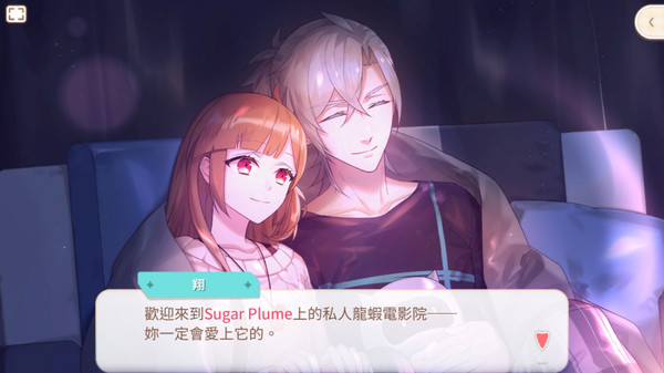 甜點王子2 典藏版 screenshot 1