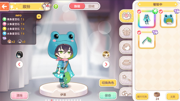 甜點王子2 典藏版 screenshot 11