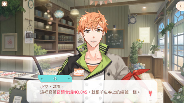 甜點王子2 典藏版 screenshot 4