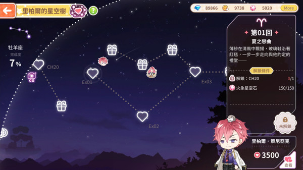 甜點王子2 典藏版 screenshot 2