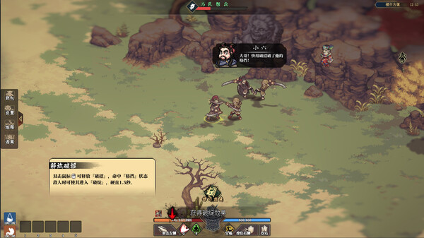 江湖客栈-The Jianghu screenshot 8