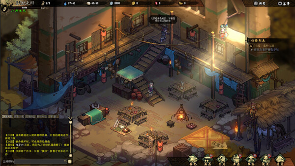 江湖客栈-The Jianghu screenshot 9