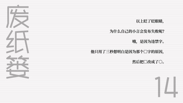 Queen of the flies 蝇后 screenshot 1