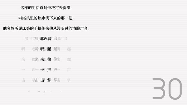 Queen of the flies 蝇后 screenshot 5