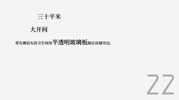 Queen of the flies 蝇后 screenshot 6