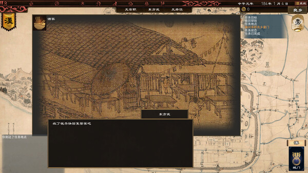 Sinoepoch screenshot 4
