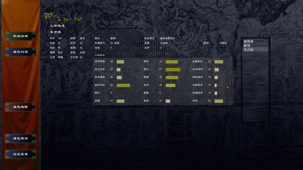 Sinoepoch screenshot 1