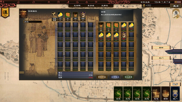Sinoepoch screenshot 5