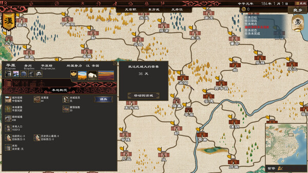 Sinoepoch screenshot 3