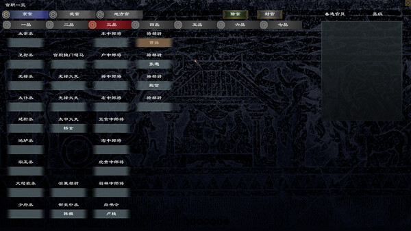 Sinoepoch screenshot 2