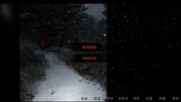 雪凤山 Secret Opera screenshot 8