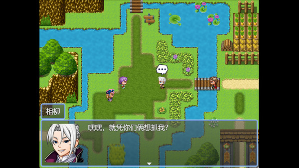 烈山海前传之黑帝君临 screenshot 5