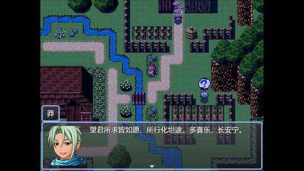 烈山海前传之黑帝君临 screenshot 4