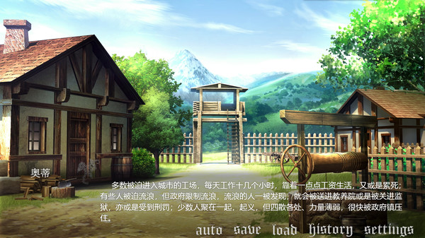 在废墟之中 screenshot 3