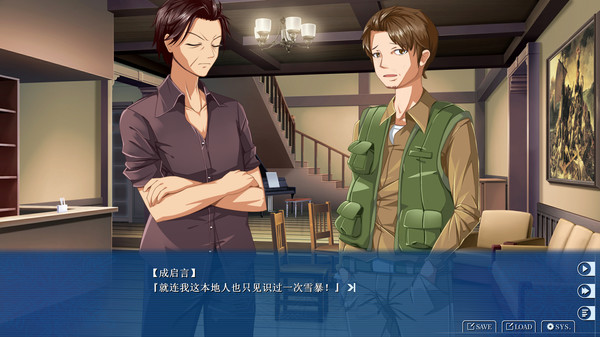 雪之本境S Conspiracy Field: Snow Trap screenshot 10