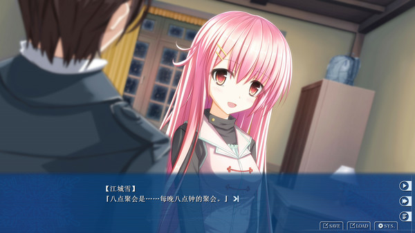 雪之本境S Conspiracy Field: Snow Trap screenshot 9