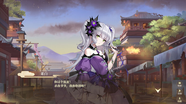 Fantasy of Caocao 2 screenshot 5