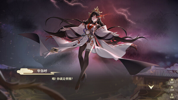 Fantasy of Caocao 2 screenshot 8