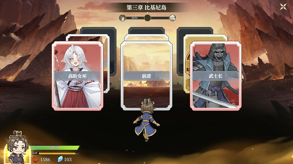 Fantasy of Caocao 2 screenshot 1