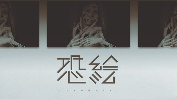 『絵話 -kaiwa-』 screenshot 1