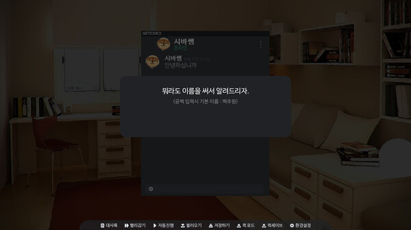 Tasty Love screenshot 2